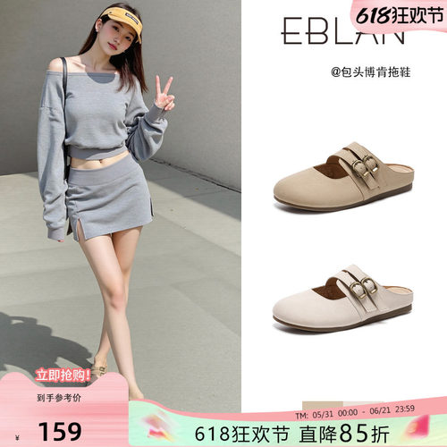 EBLAN/伊伴包头半拖鞋女外穿夏季