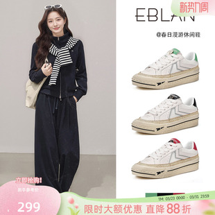 伊伴做旧拼接撞色厚底板鞋 小脏鞋 女2026春季 休闲网球鞋 新款 EBLAN