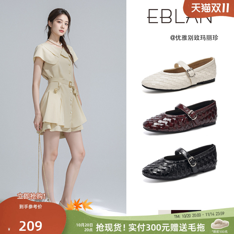 EBLAN/伊伴法式复古编织玛丽珍鞋