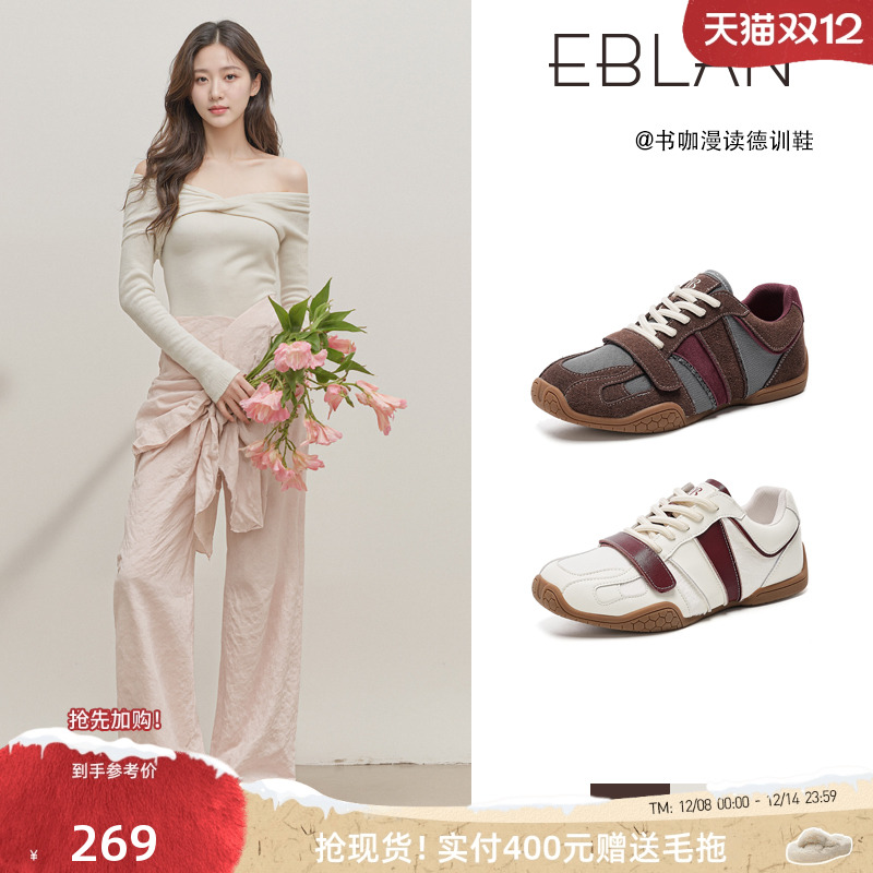 EBLAN/伊伴复古拼色运动德训鞋女