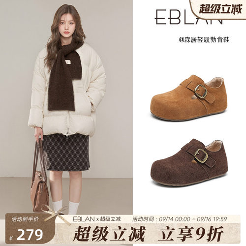 EBLAN/伊伴内增高全包勃肯鞋棉鞋