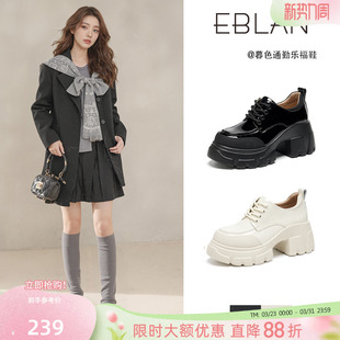 伊伴乐福鞋 粗跟单鞋 女2026春季 英伦风厚底增高小皮鞋 子 新款 EBLAN