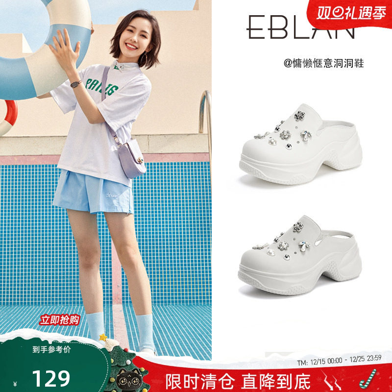 EBLAN/伊伴【129清仓福利】厚底增高洞洞鞋女水钻凉鞋高跟半拖鞋