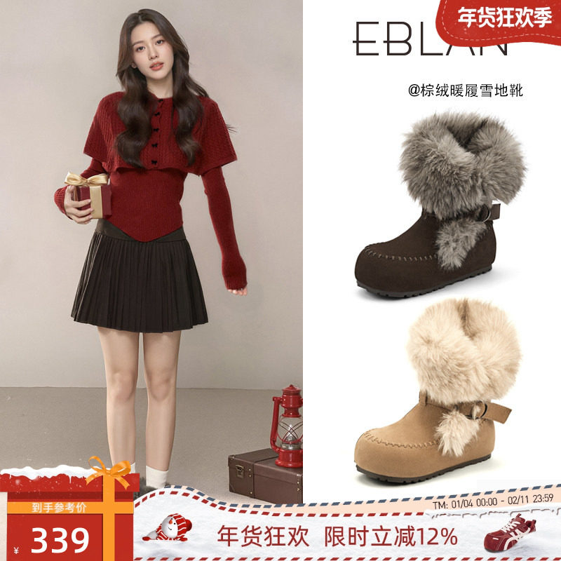 EBLAN/伊伴游牧风内增高雪地靴女2025冬季加绒保暖棉鞋毛毛勃肯鞋,女鞋,时尚雪地靴,淘宝优惠券,粉丝福利购,淘宝优惠卷