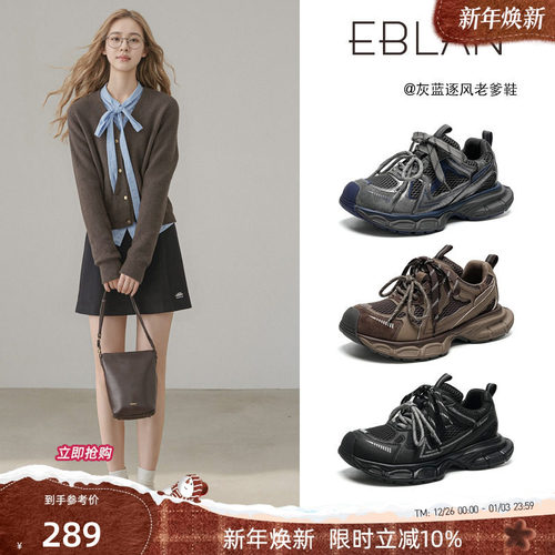 EBLAN/伊伴小怪兽厚底增高老爹鞋