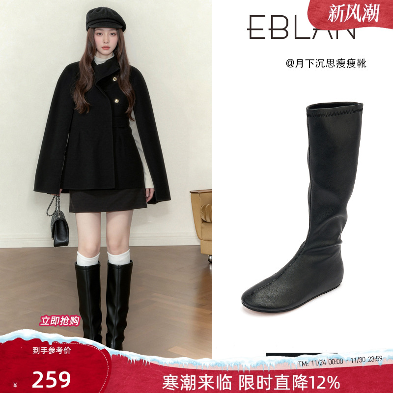 EBLAN/伊伴内增高弹力长筒靴子女