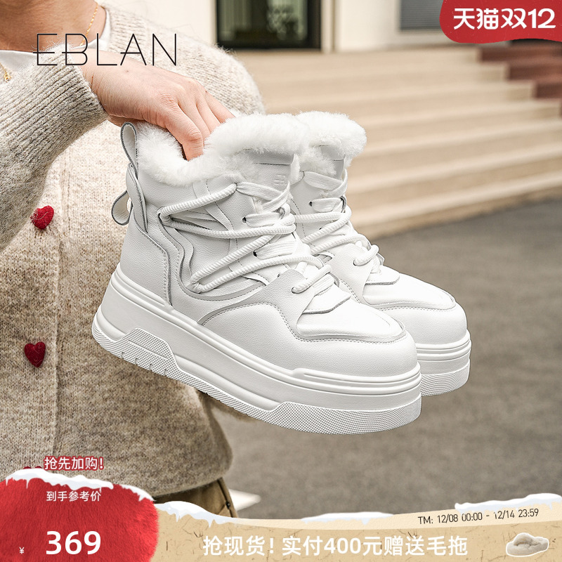 伊伴厚底增高保暖雪地靴