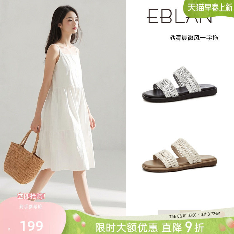 EBLAN/伊伴波西米亚风一字拖鞋女2026夏季新款外穿沙滩鞋厚底凉拖