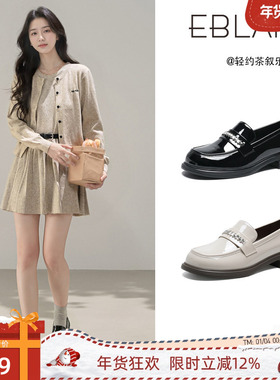 EBLAN/伊伴水钻乐福鞋女英伦风2026春季新款黑色JK小皮鞋厚底单鞋