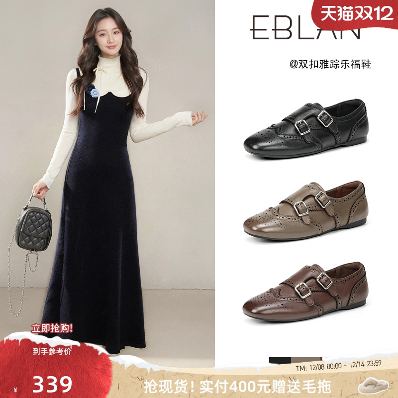 EBLAN/伊伴头层羊皮平底乐福鞋女