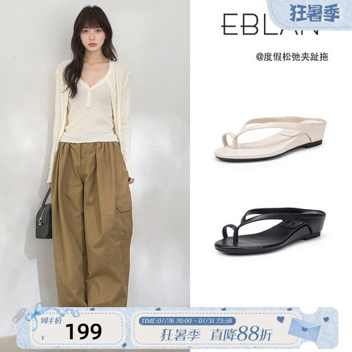 伊伴坡跟人字拖鞋女外穿夹脚凉拖