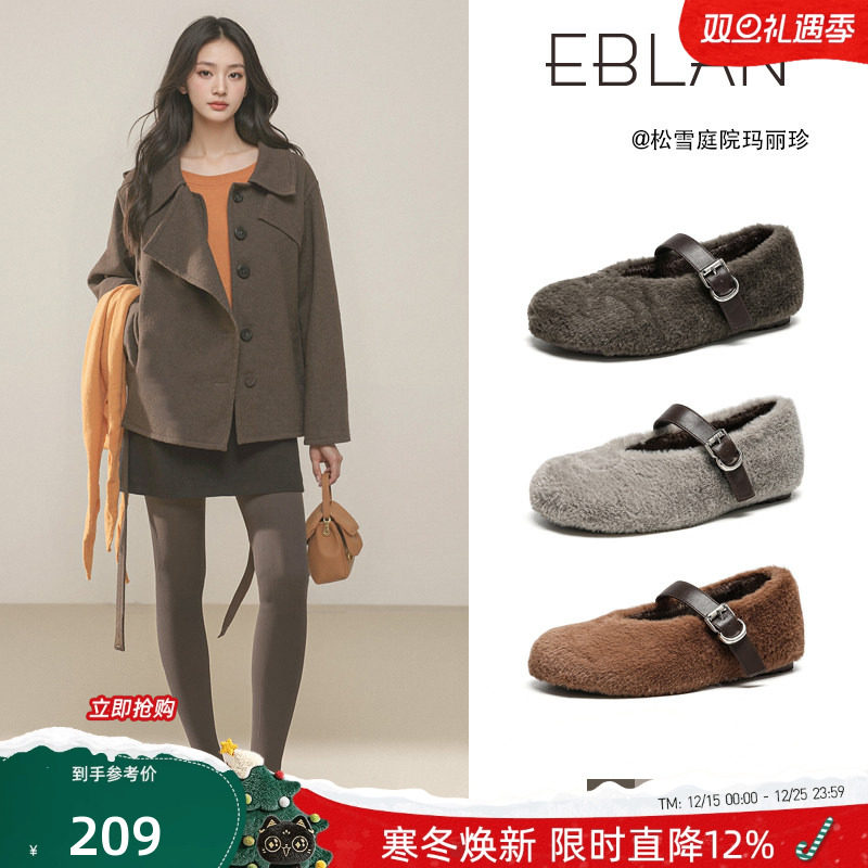 EBLAN/伊伴复古一字带玛丽珍鞋女