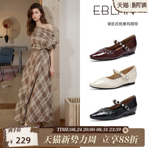 EBLAN/伊伴真皮内增高玛丽珍鞋女