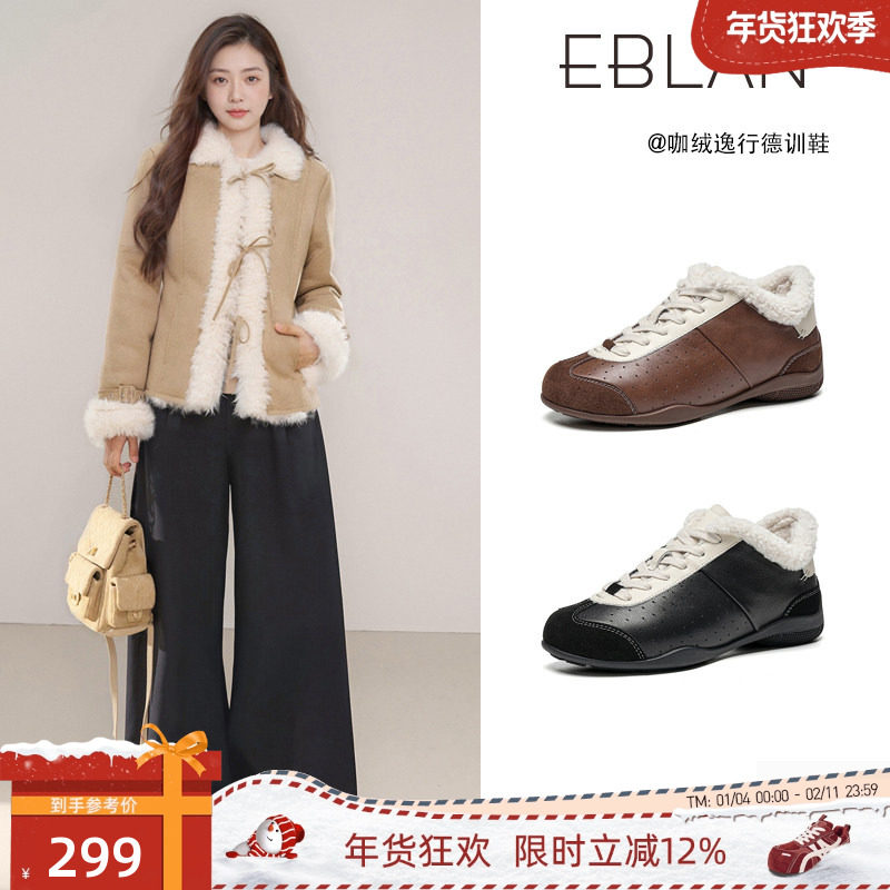 EBLAN/伊伴复古加绒芭蕾德训鞋女2025冬季新款头层牛皮厚底休闲鞋,女鞋,德训鞋,淘宝优惠券,粉丝福利购,淘宝优惠卷