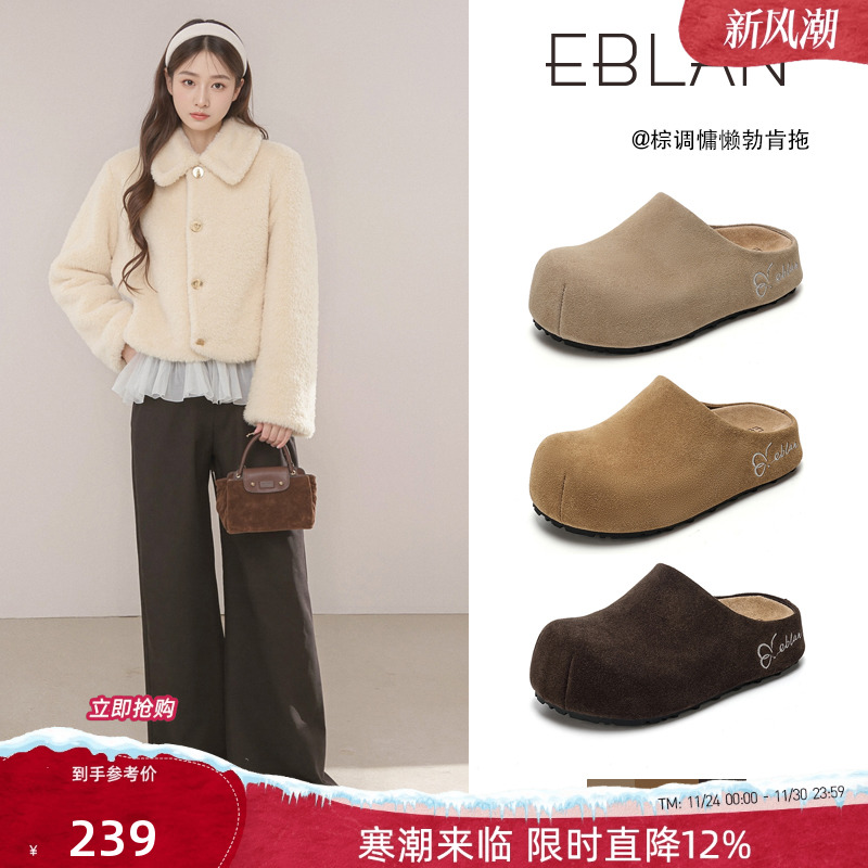 EBLAN/伊伴厚底增高包头勃肯拖鞋