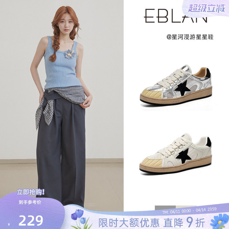EBLAN/伊伴做旧星星板鞋女2026春季新款银色平底脏脏鞋休闲小白鞋