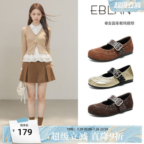 EBLAN/伊伴复古钉珠玛丽珍单鞋子
