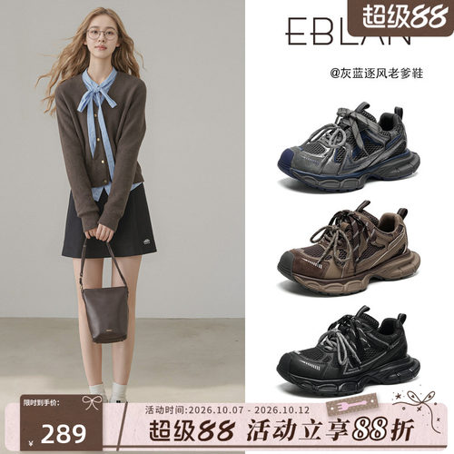 EBLAN/伊伴小怪兽厚底增高老爹鞋