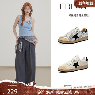 伊伴做旧星星板鞋 休闲小白鞋 女2025秋季 银色平底脏脏鞋 新款 EBLAN