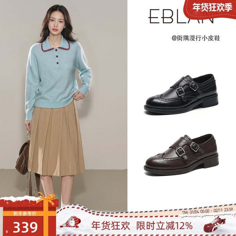 EBLAN/伊伴头层羊皮布洛克雕花小皮鞋女2026春季新款英伦风孟克鞋,女鞋,牛津鞋/布洛克鞋/德比鞋,淘宝优惠券,粉丝福利购,淘宝优惠卷