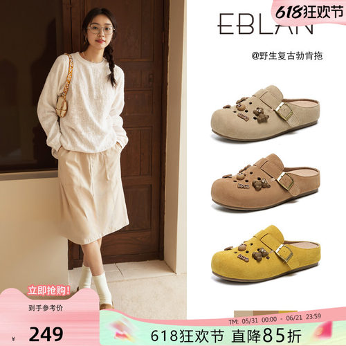 EBLAN/伊伴一脚蹬平底勃肯凉拖鞋