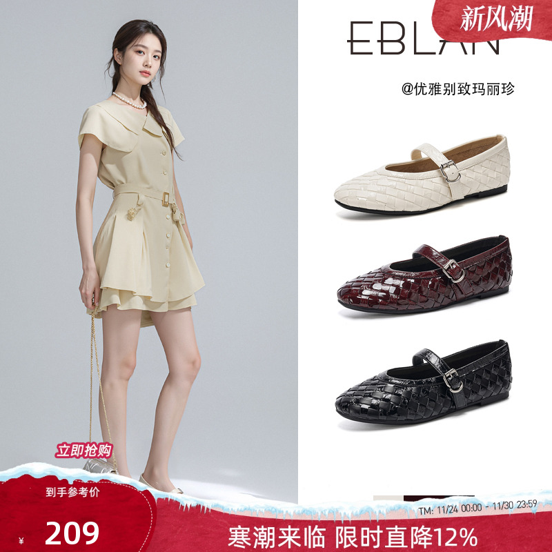 EBLAN/伊伴法式复古编织玛丽珍鞋