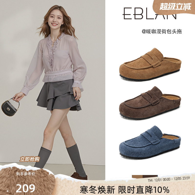 EBLAN/伊伴头层牛皮包头勃肯拖鞋