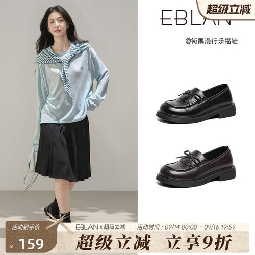 伊伴复古一脚蹬乐福鞋女通勤单鞋
