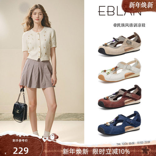 EBLAN/伊伴手工流苏挂件德训鞋女
