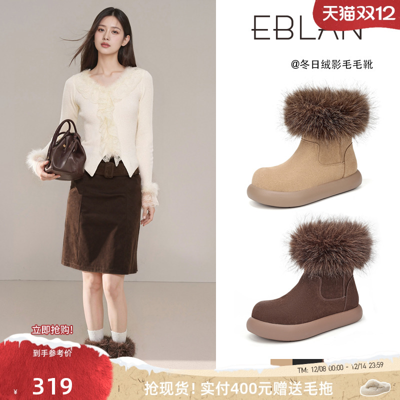 EBLAN/伊伴土豆厚底雪地靴女冬季