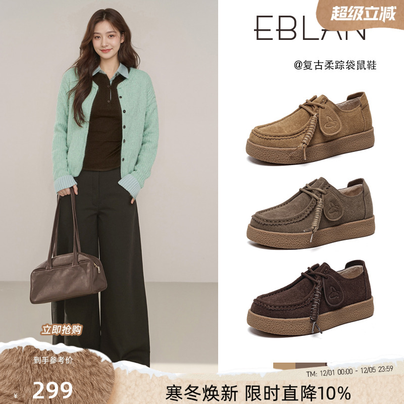 EBLAN/伊伴复古加绒袋鼠鞋女真皮