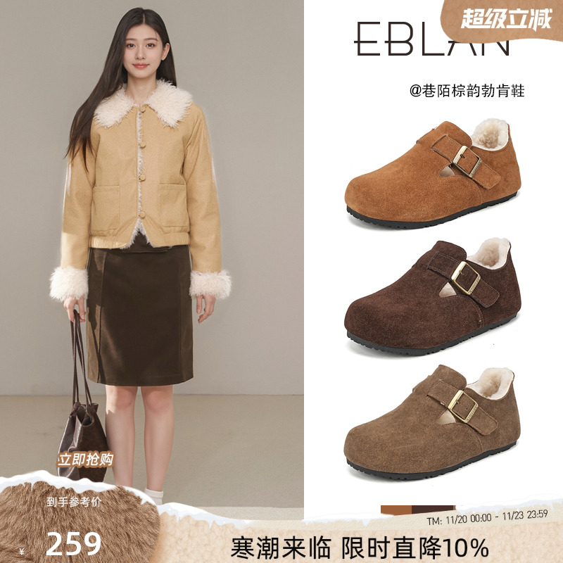 EBLAN/伊伴加绒平底羊毛勃肯鞋女