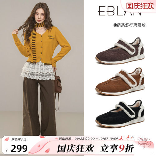 EBLAN/伊伴厚底加绒运动玛丽珍鞋