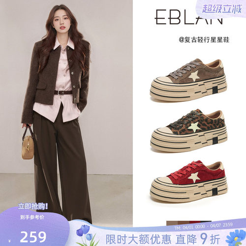EBLAN/伊伴厚底增高豹纹星星鞋女