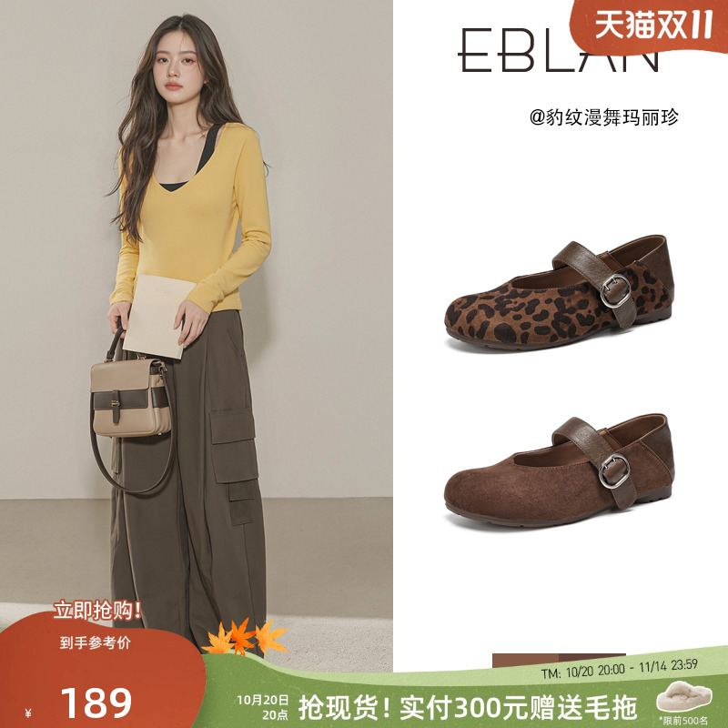 EBLAN/伊伴豹纹内增高玛丽珍鞋女