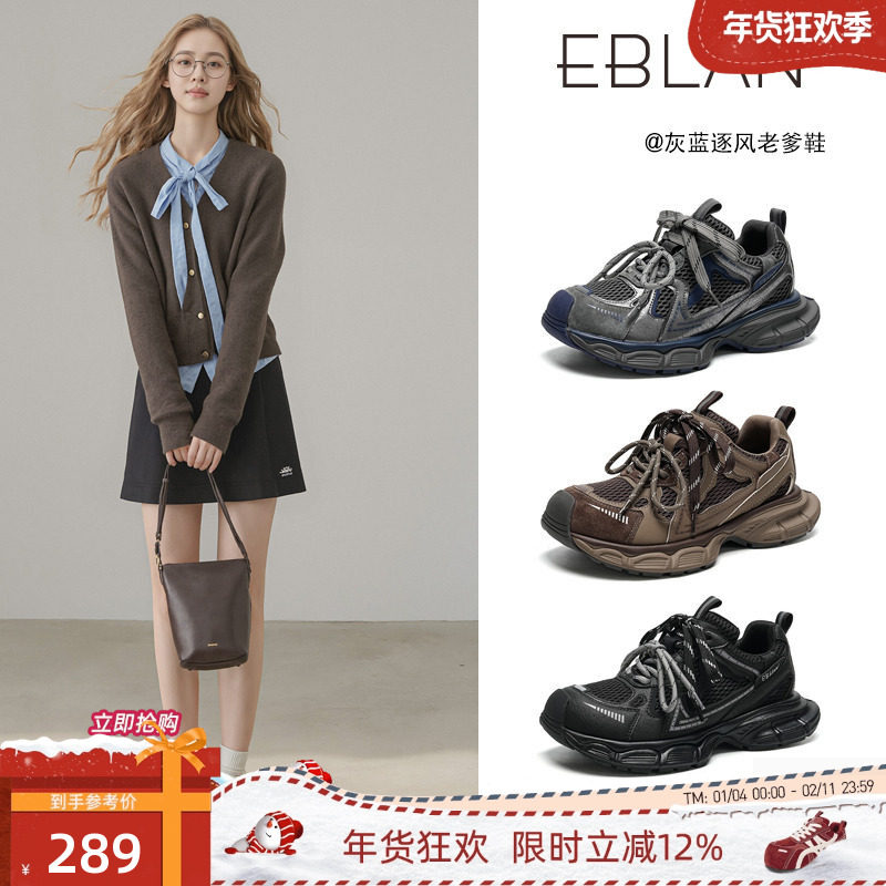 EBLAN/伊伴小怪兽厚底增高老爹鞋女2025秋冬新款加绒休闲运动鞋子,女鞋,老爹鞋,淘宝优惠券,粉丝福利购,淘宝优惠卷
