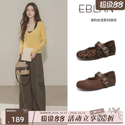 EBLAN/伊伴豹纹内增高玛丽珍鞋女