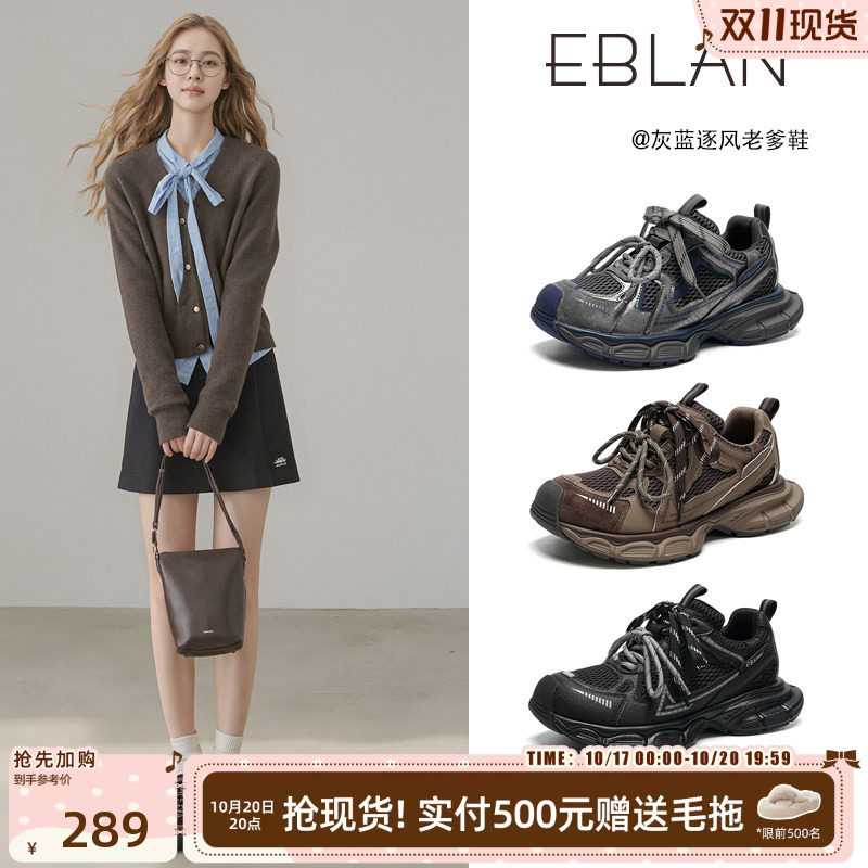 EBLAN/伊伴小怪兽厚底增高老爹鞋女2026秋冬新款百搭休闲运动鞋子