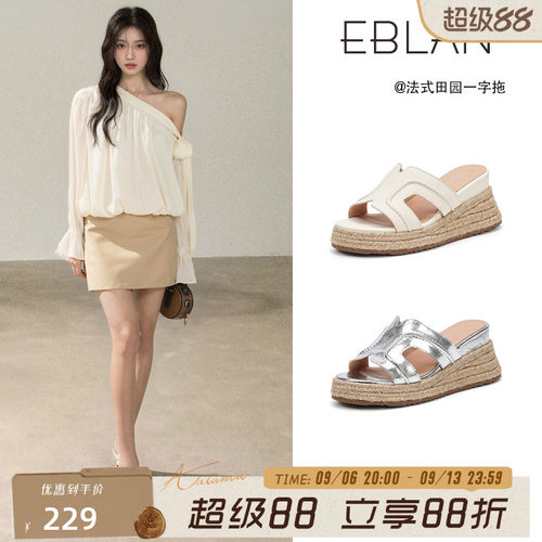 伊伴厚底增高拖鞋女夏季草编H拖