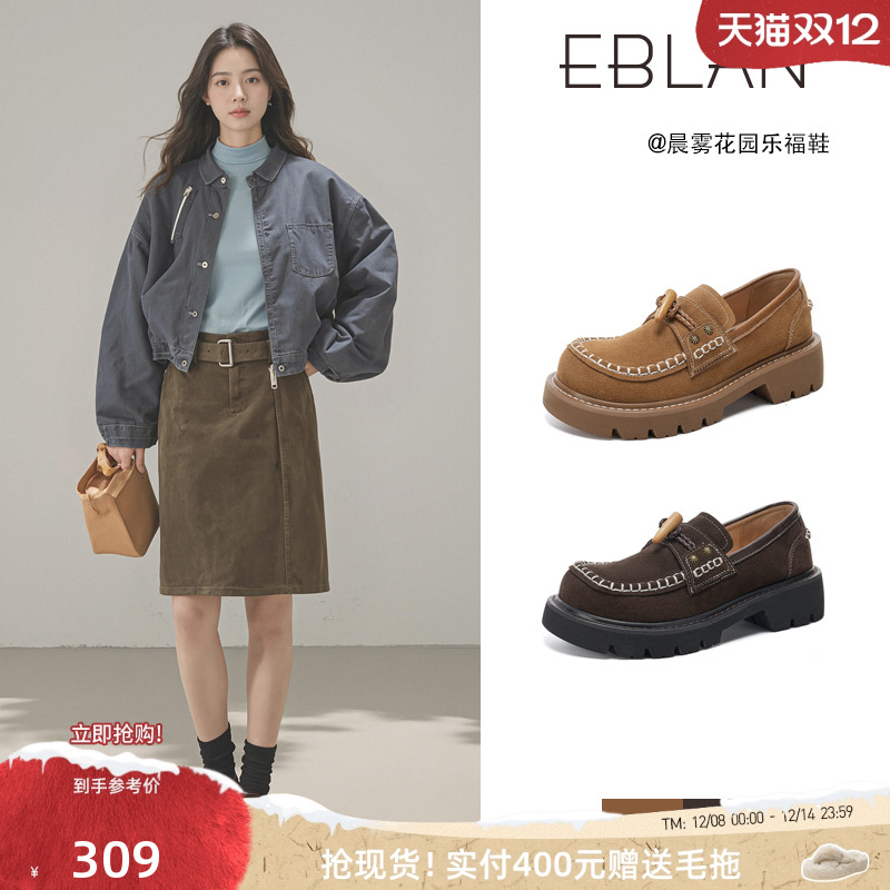 EBLAN/伊伴厚底增高乐福鞋女单鞋
