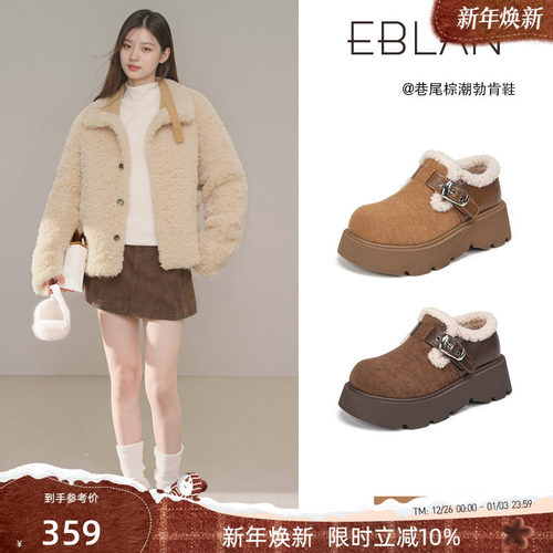 EBLAN/伊伴羊羔毛毛厚底勃肯鞋女