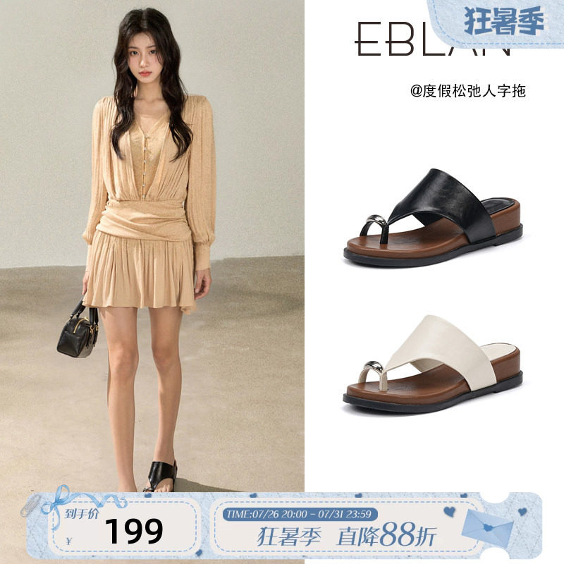 EBLAN/伊伴法式套趾方头厚底人字拖女外穿2026夏季新款坡跟凉拖鞋 - 实物图