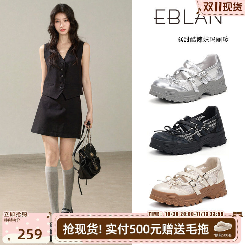 伊伴厚底增高网面运动玛丽珍鞋女
