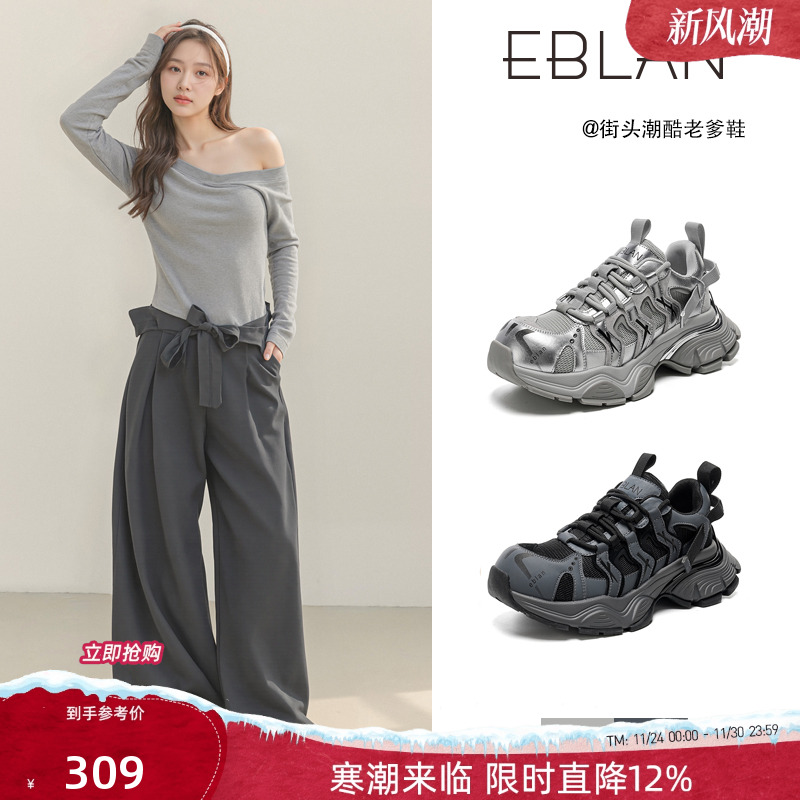EBLAN/伊伴银色厚底网面老爹鞋子