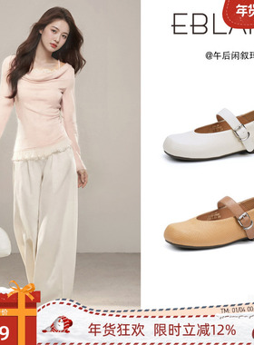 EBLAN/伊伴白色编织玛丽珍鞋女2026春季新款平底一字带芭蕾舞单鞋