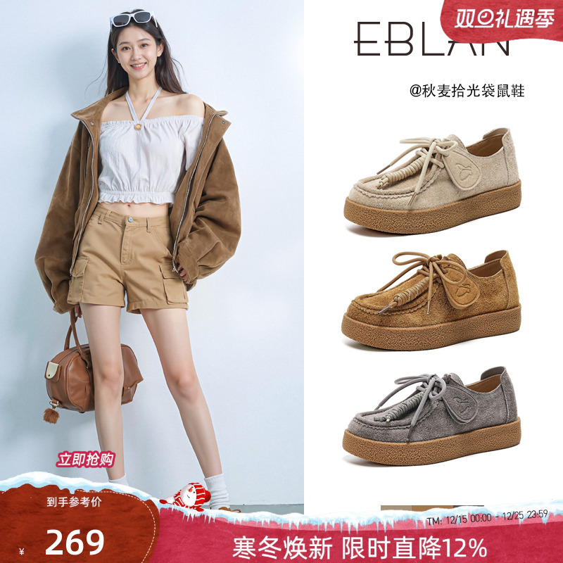 EBLAN/伊伴复古厚底乐福袋鼠鞋女