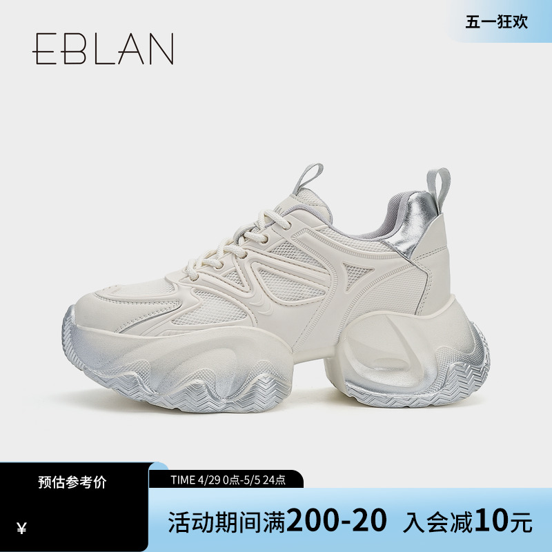 EBLAN/伊伴喷漆增高老爹鞋