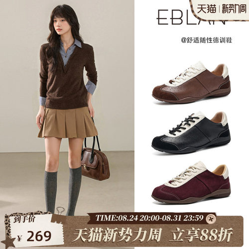 EBLAN/伊伴复古牛皮芭蕾德训鞋女