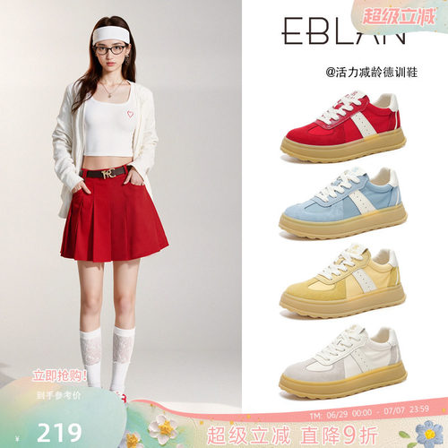 EBLAN/伊伴拼色多巴胺厚底德训鞋