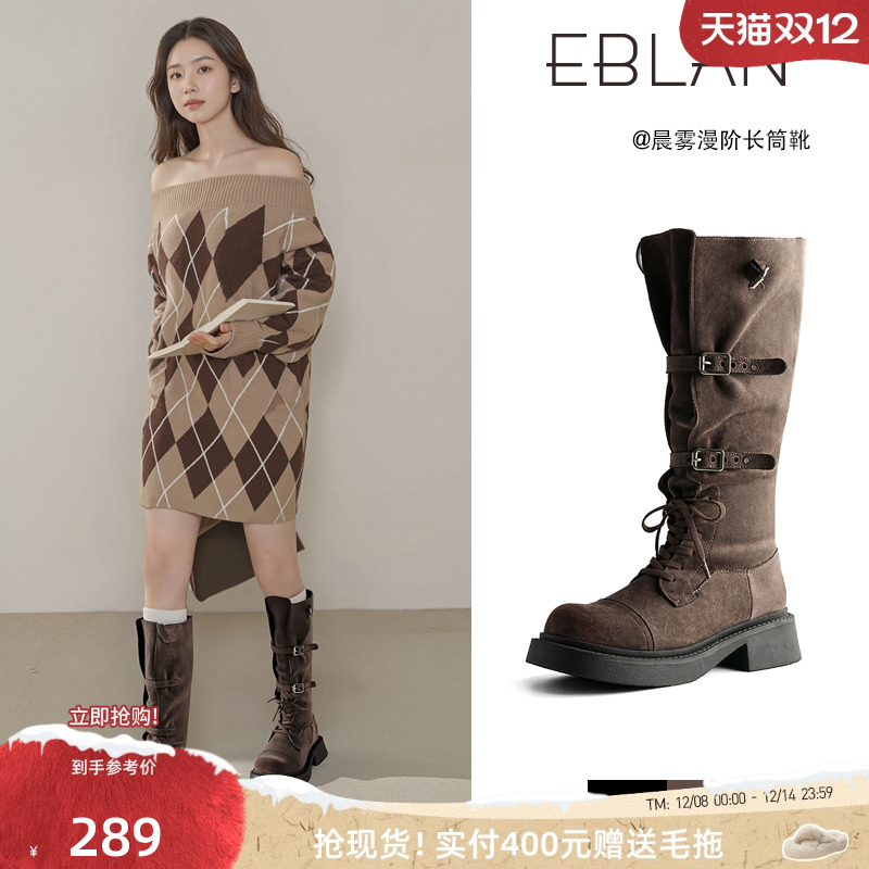 EBLAN/伊伴厚底绑带棕色长筒靴女